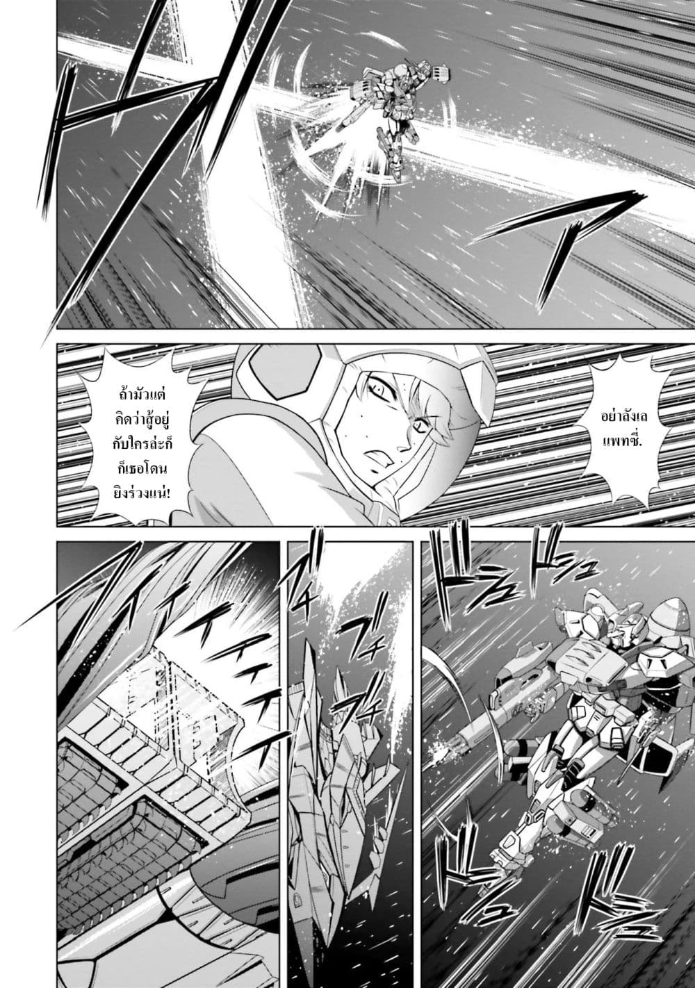Mobile Suit Gundam F90 FF page 2