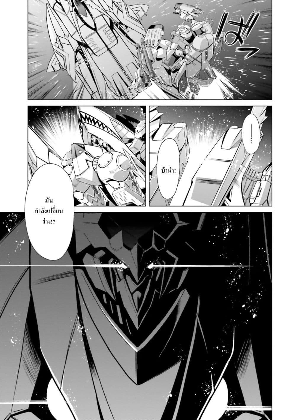 Mobile Suit Gundam F90 FF page 10