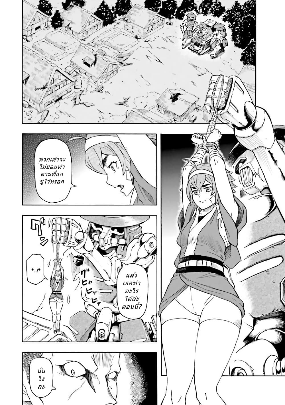 Mobile War History Gundam Burai page 1