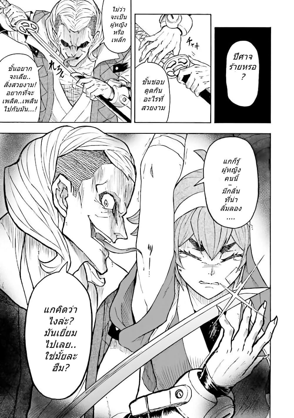 Mobile War History Gundam Burai page 4