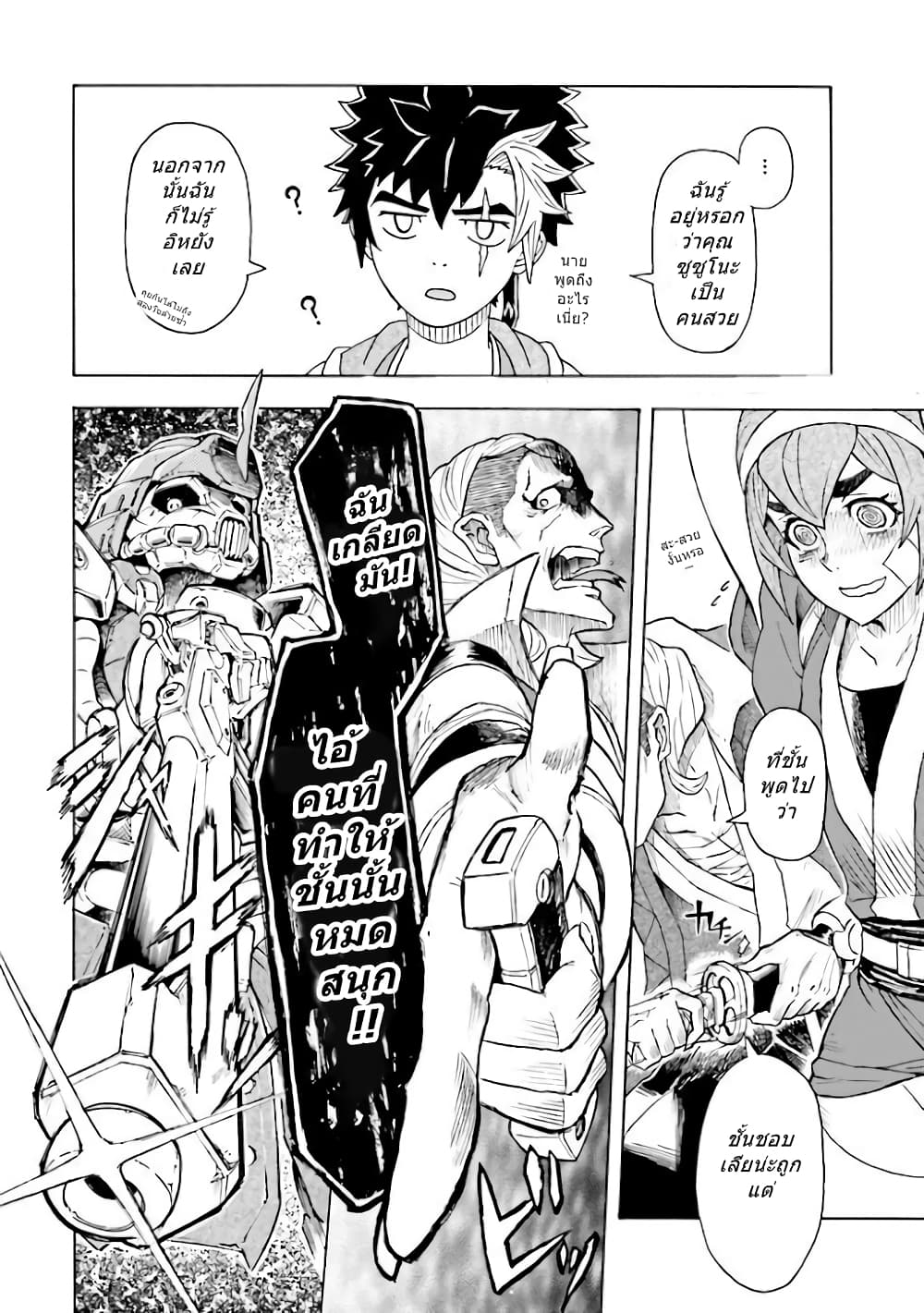 Mobile War History Gundam Burai page 5