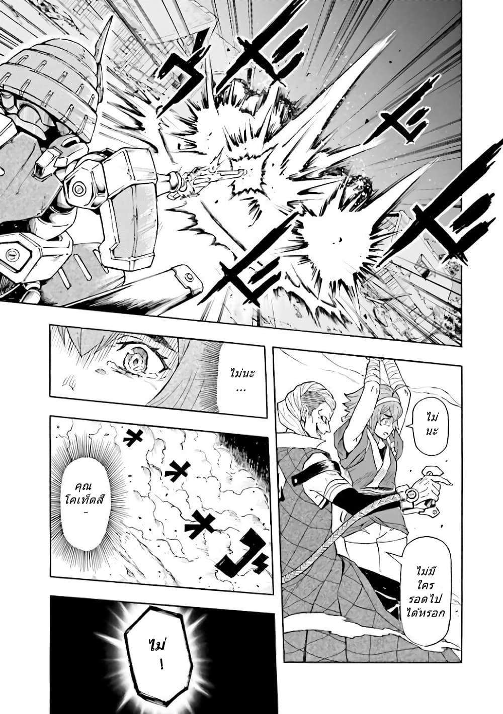 Mobile War History Gundam Burai page 6