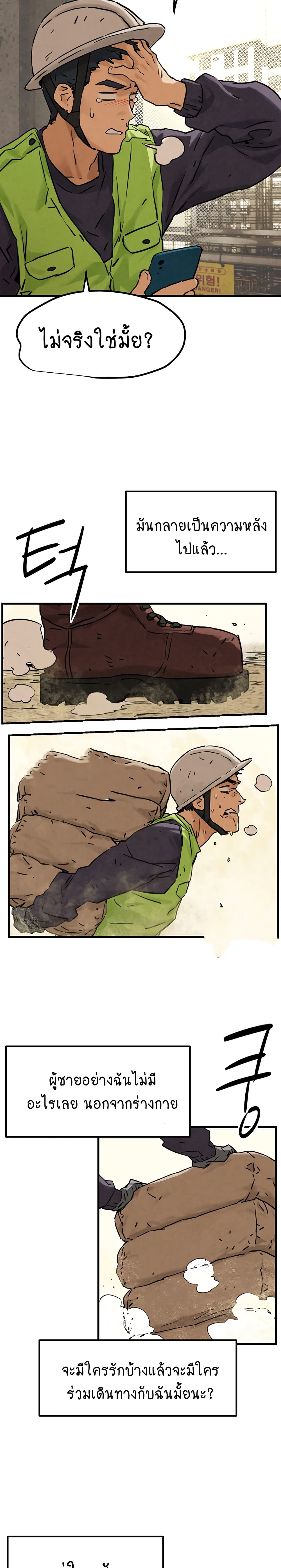 Moby Dick page 16