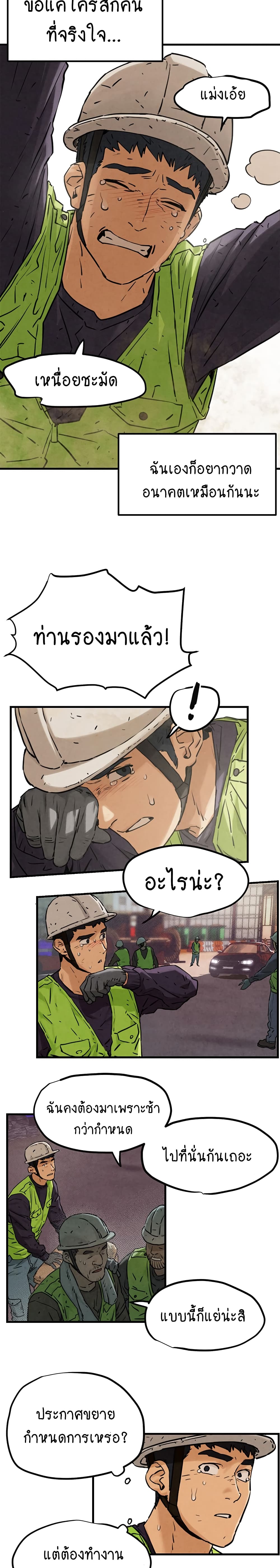 Moby Dick page 17