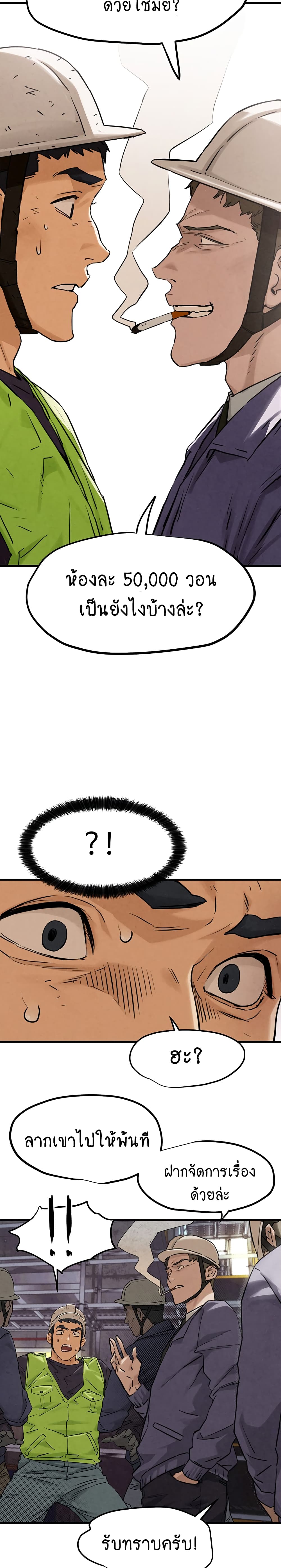 Moby Dick page 21