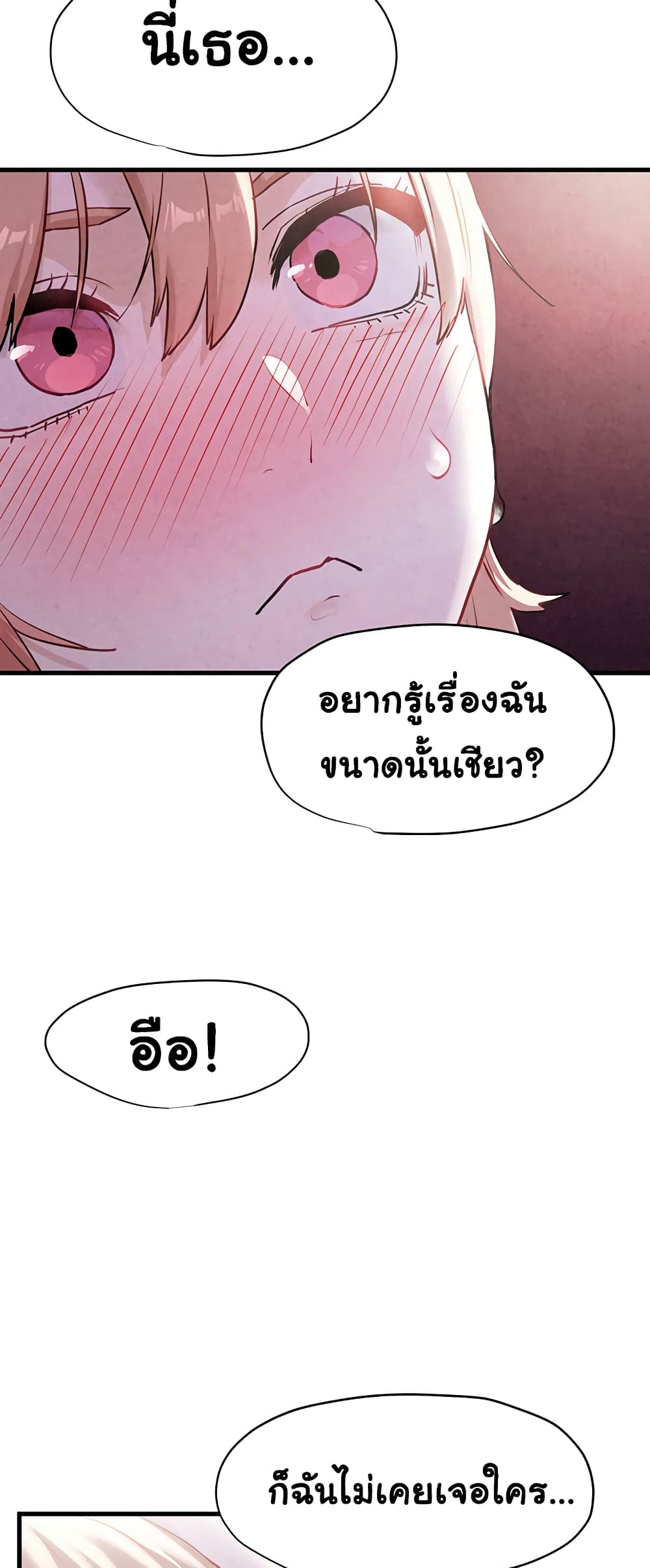 Moby Dick page 53