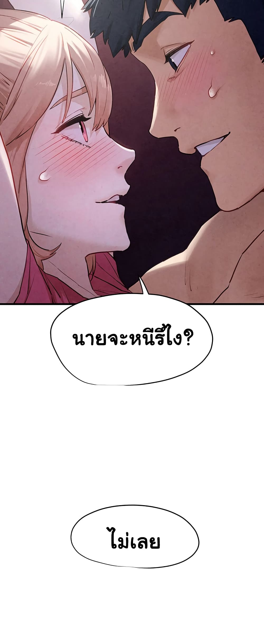 Moby Dick page 56