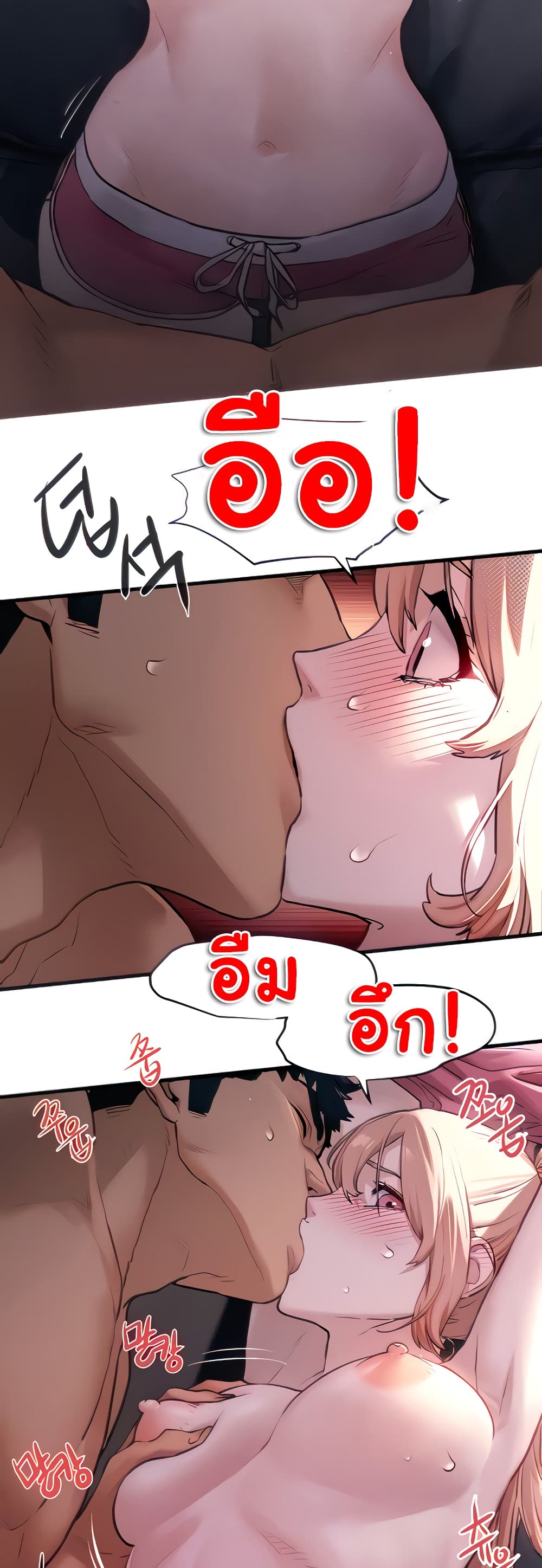 Moby Dick page 5