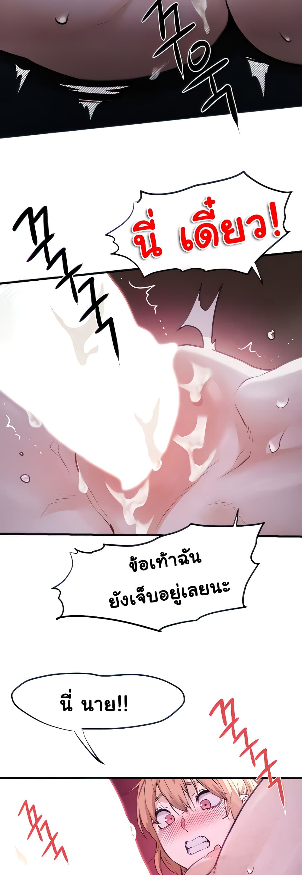 Moby Dick page 12