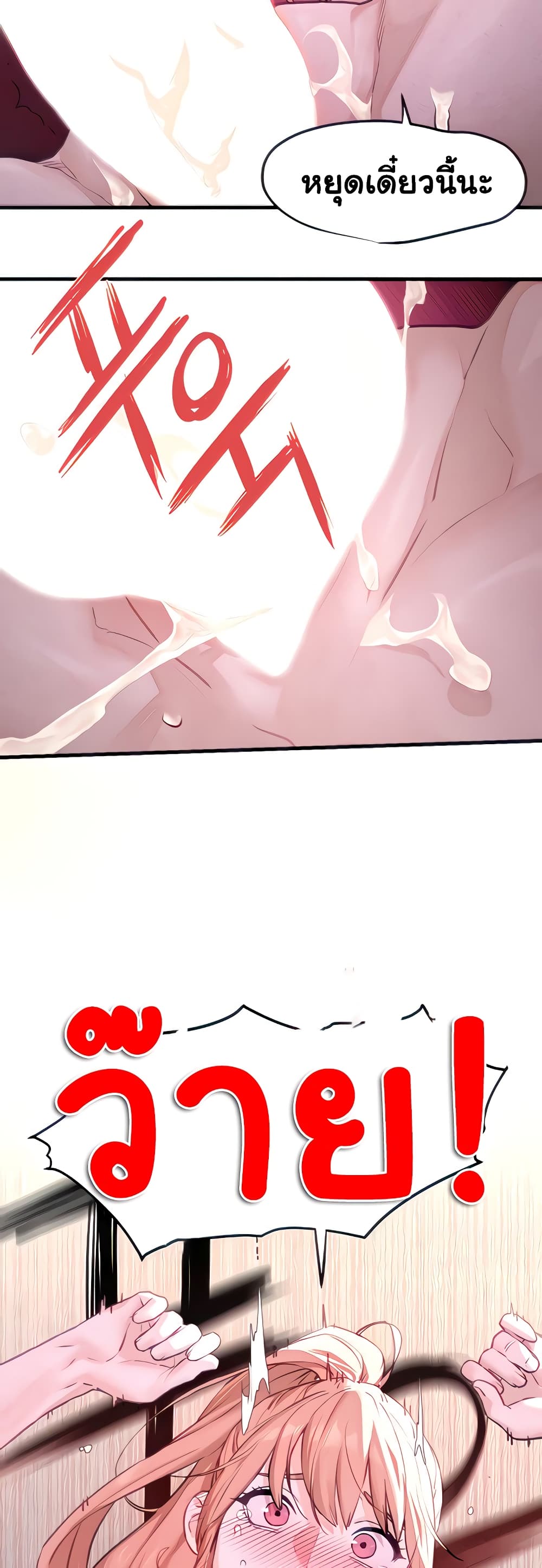Moby Dick page 13