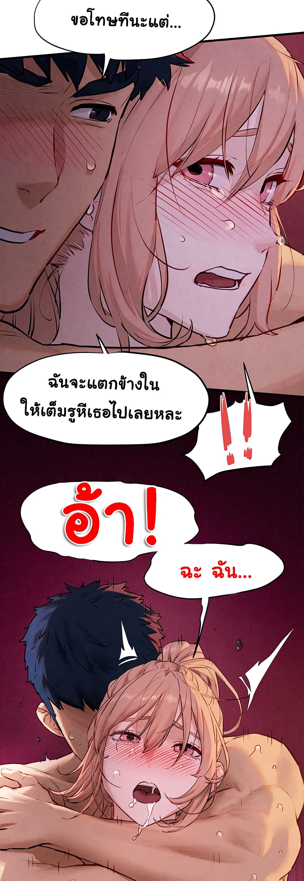 Moby Dick page 43