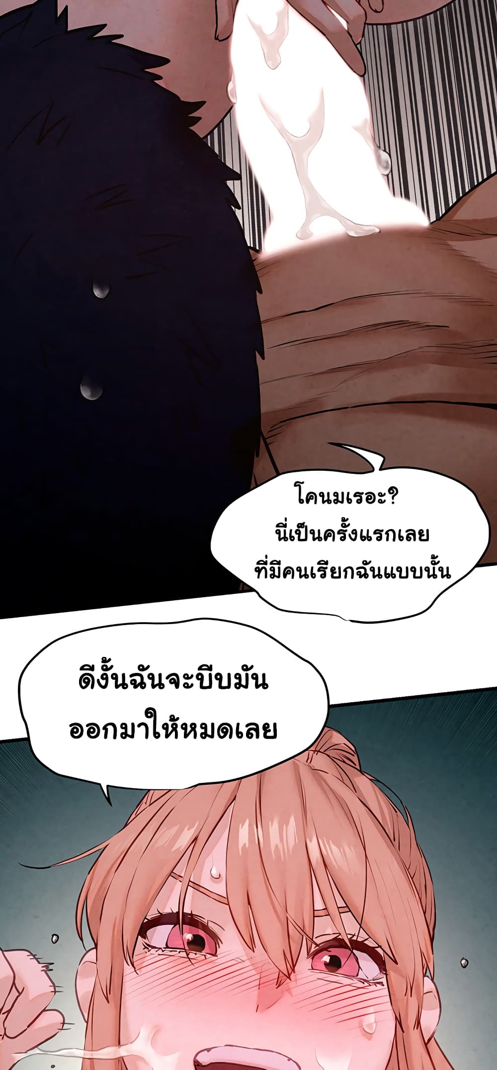 Moby Dick page 17