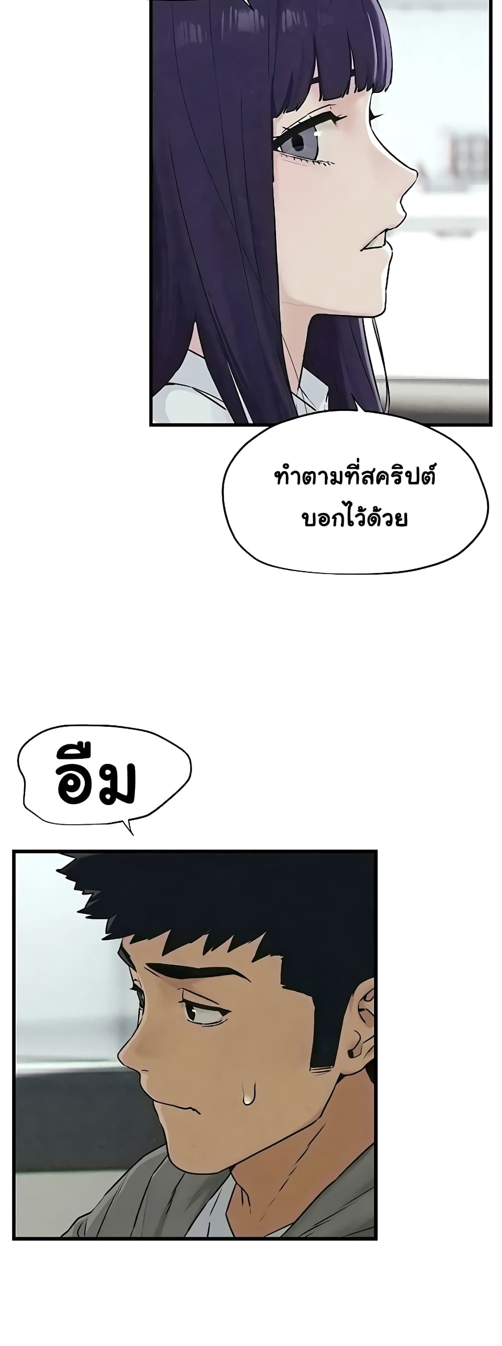 Moby Dick page 28