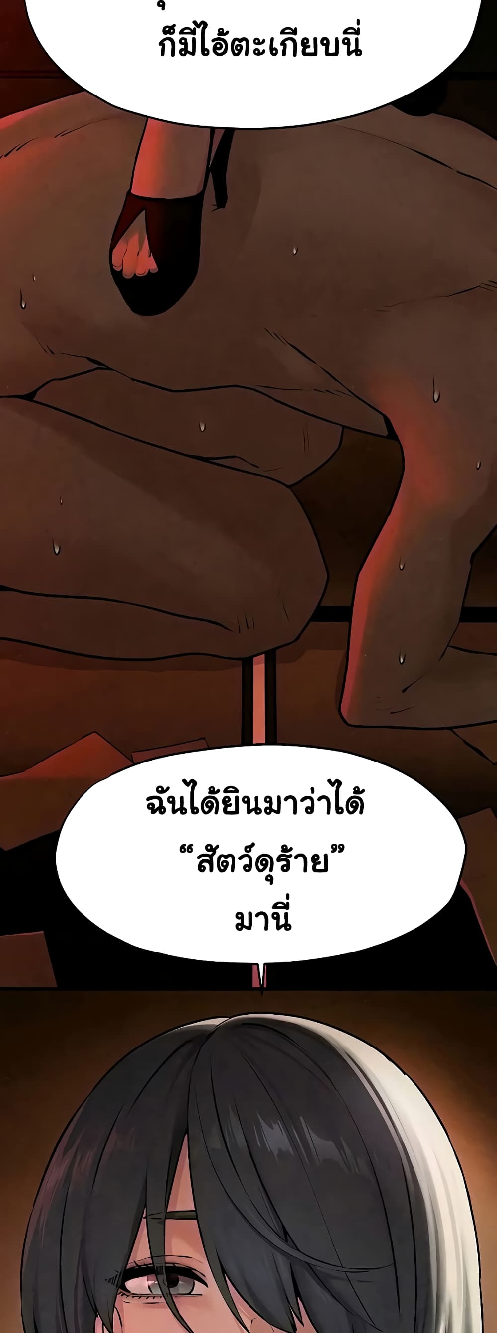 Moby Dick page 59