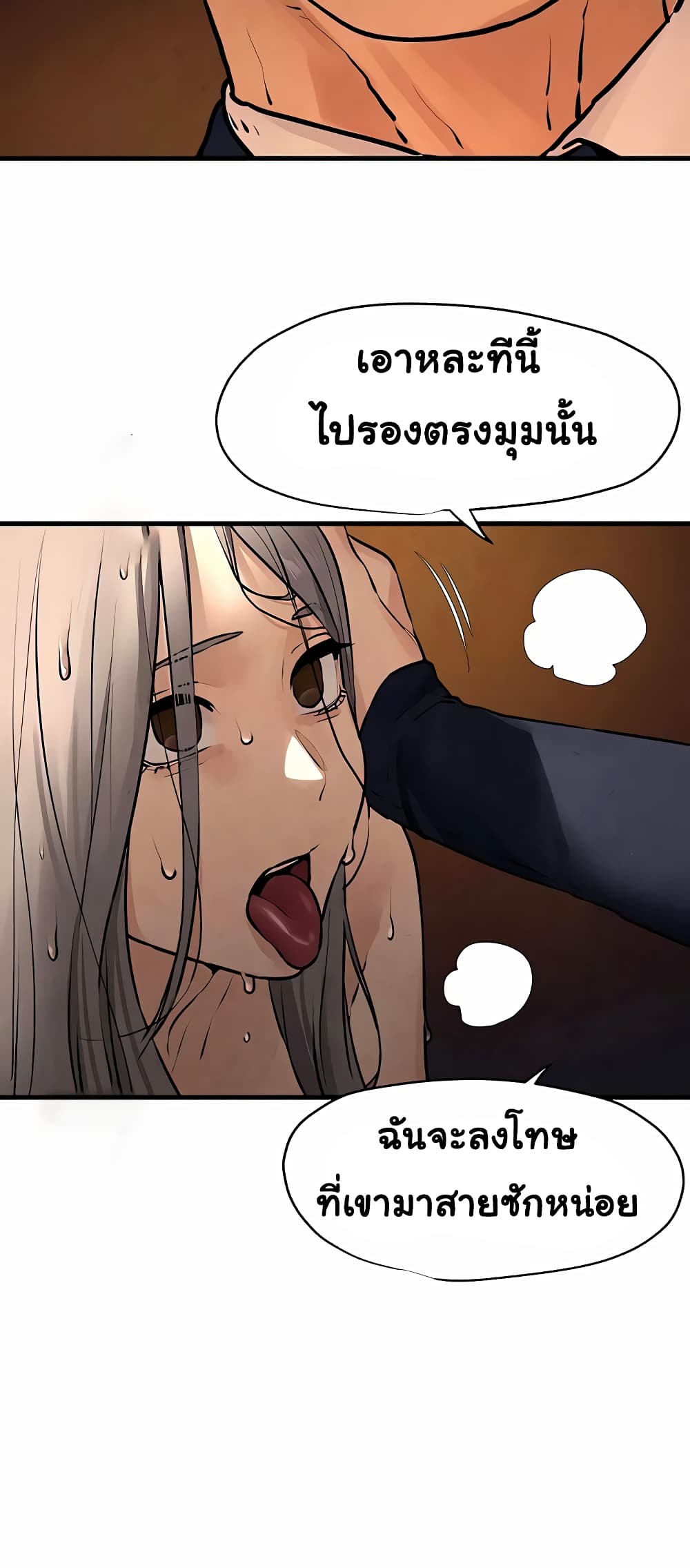 Moby Dick page 36