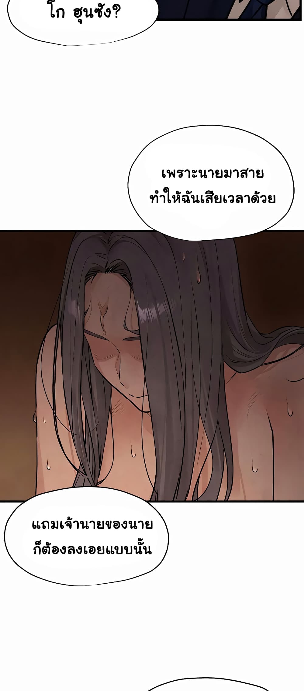 Moby Dick page 40