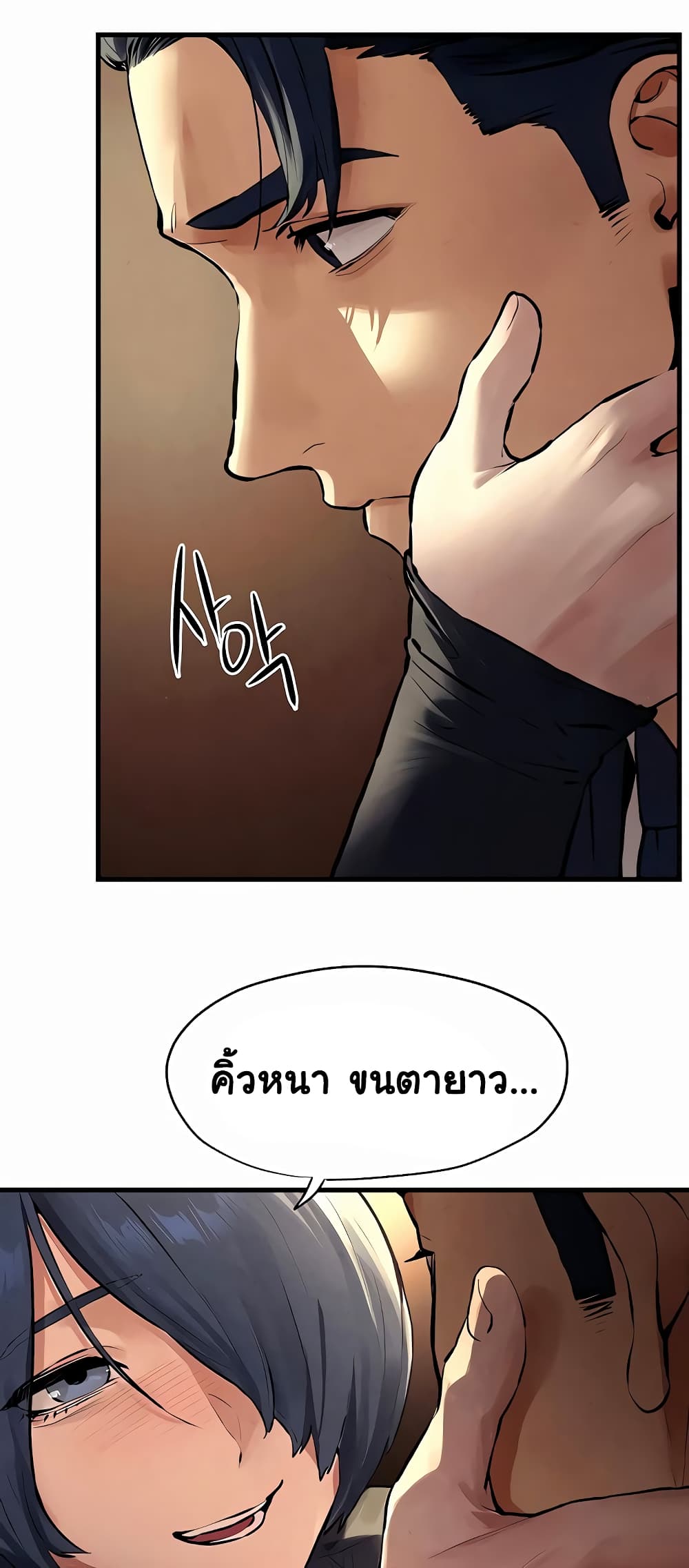 Moby Dick page 46