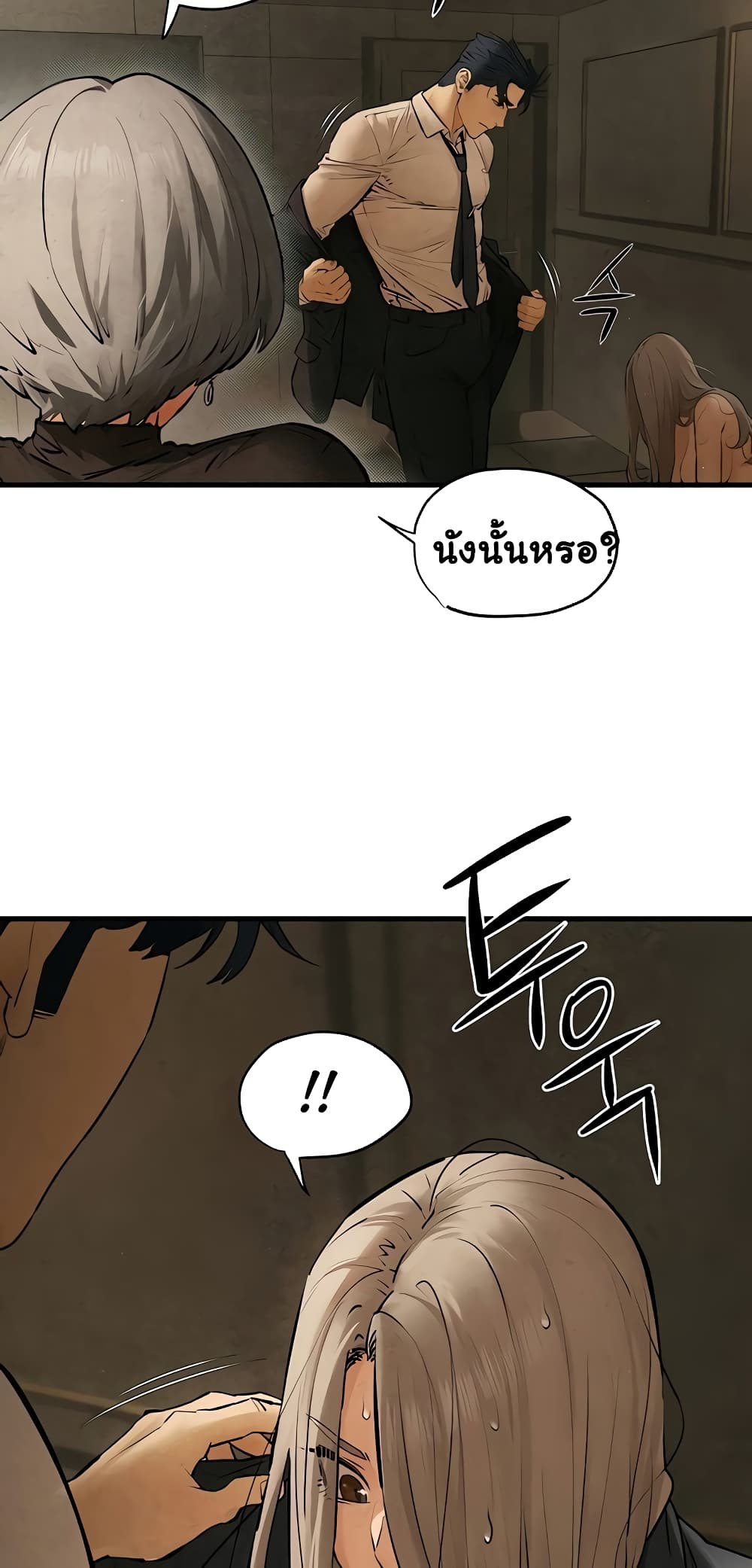 Moby Dick page 26