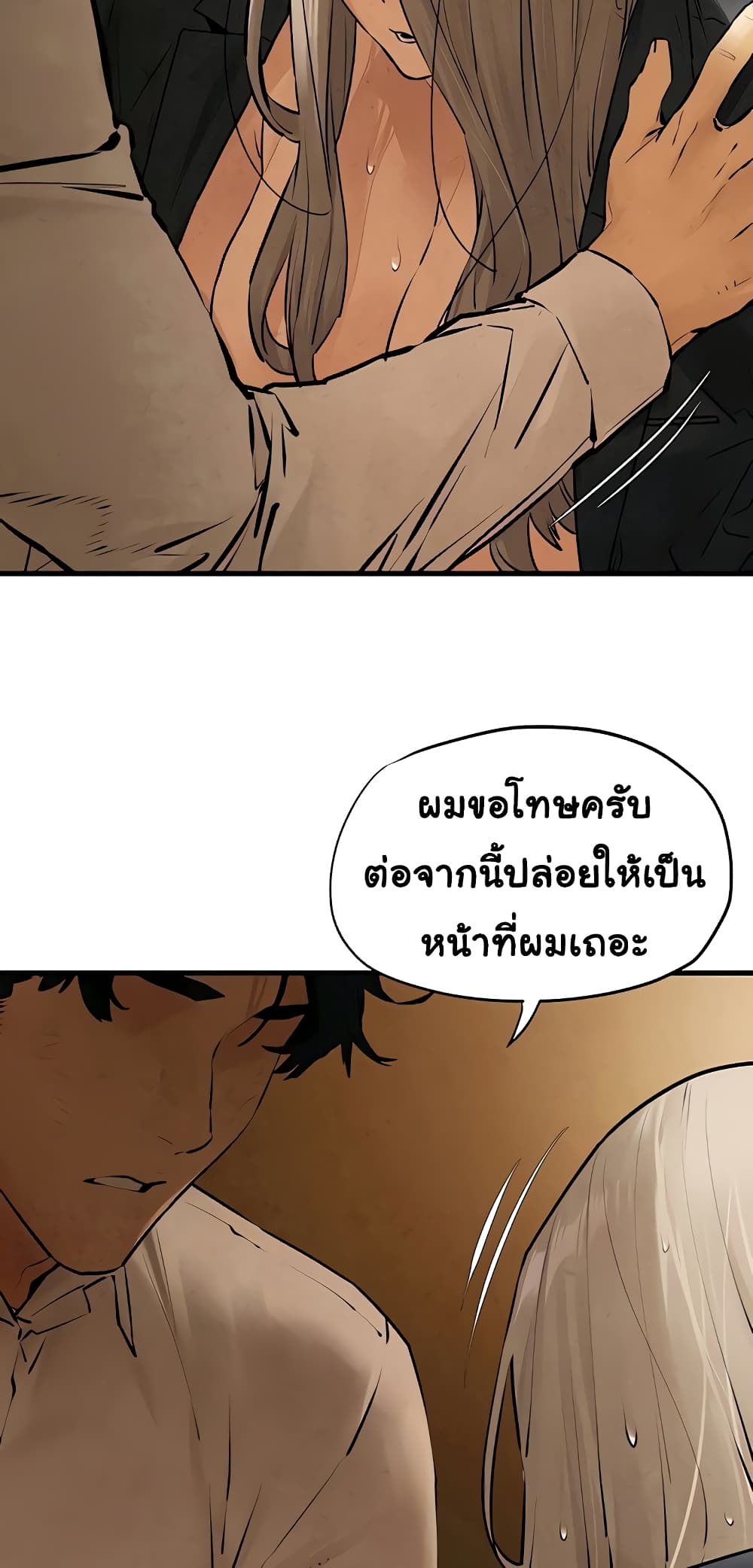 Moby Dick page 27
