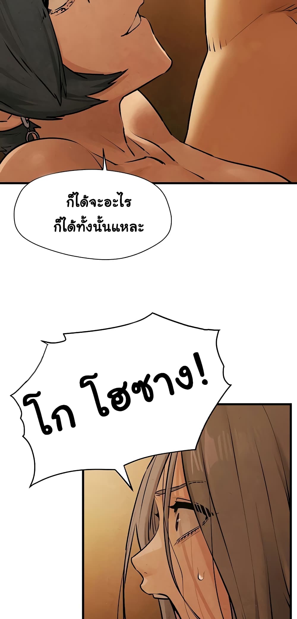 Moby Dick page 48