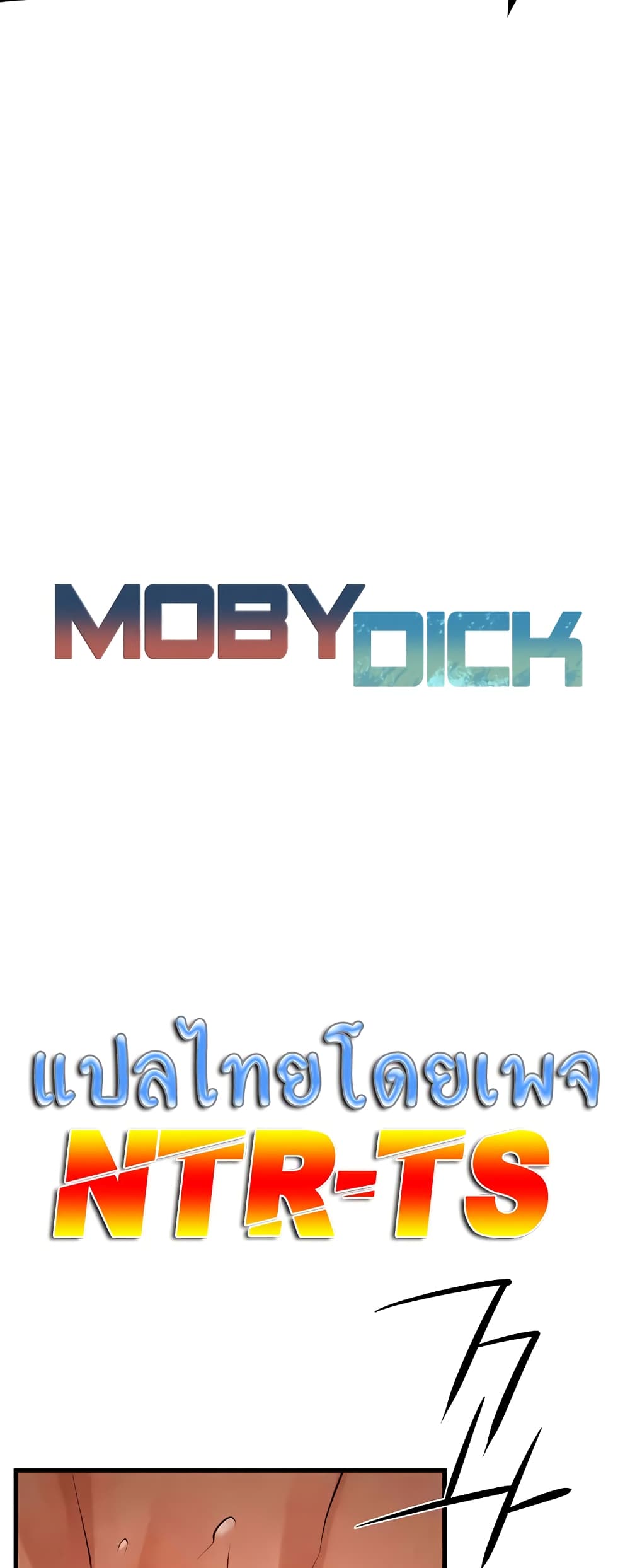 Moby Dick page 1