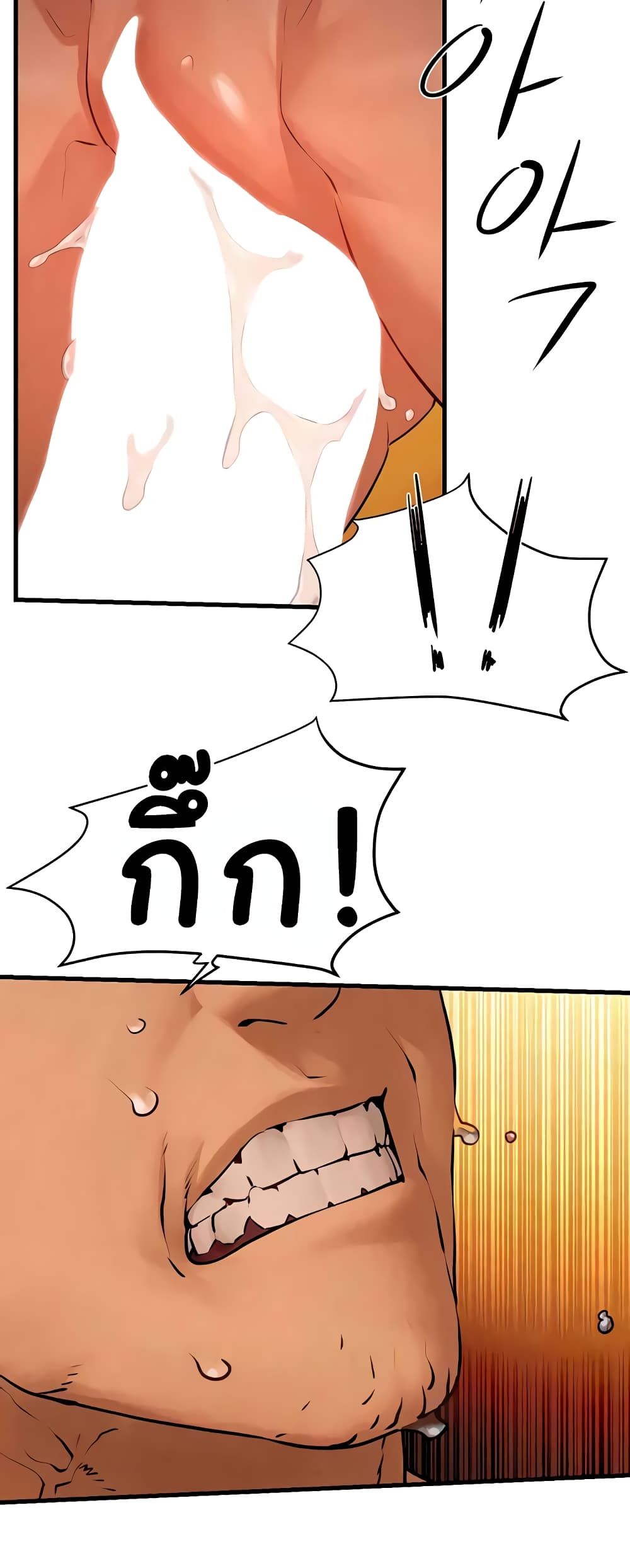 Moby Dick page 2