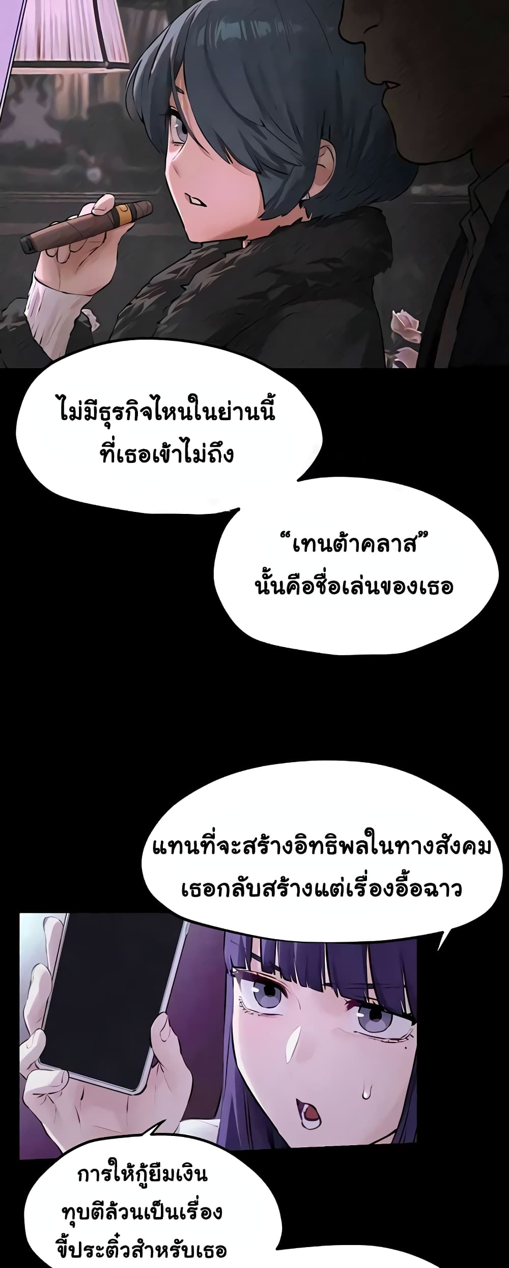 Moby Dick page 7