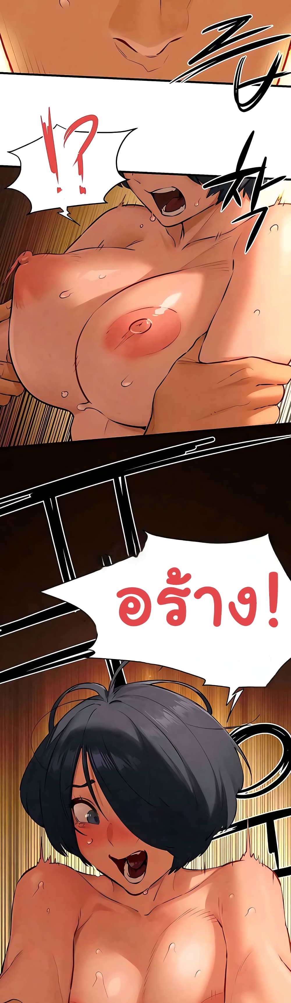 Moby Dick page 14