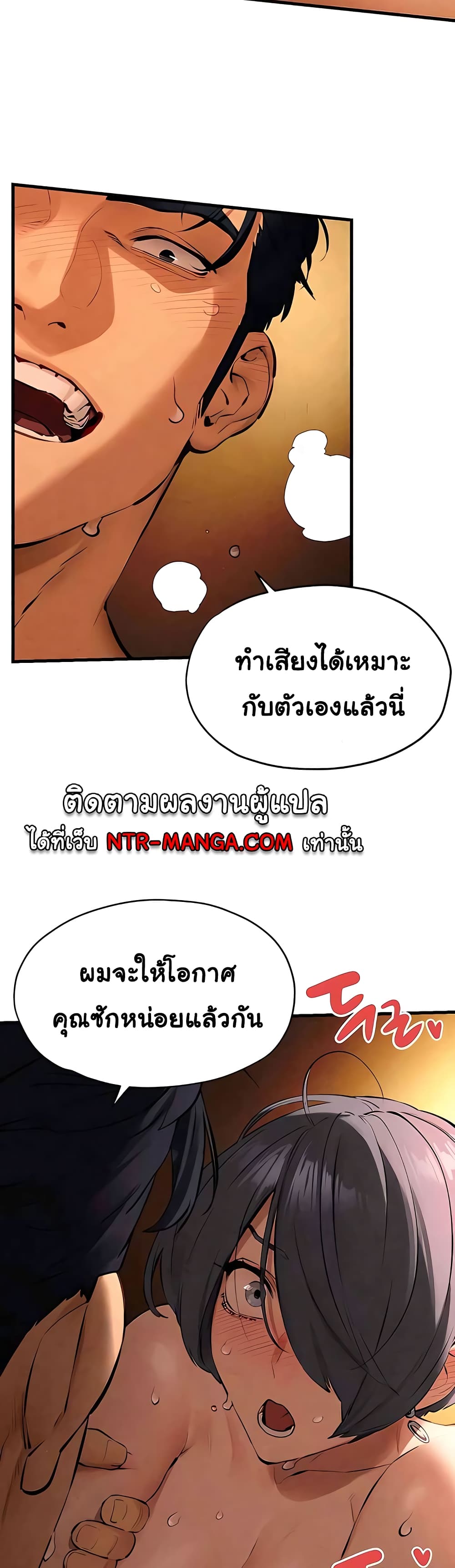 Moby Dick page 19