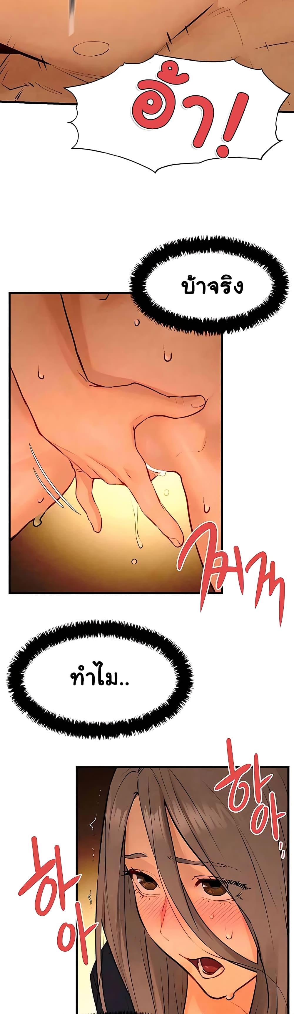 Moby Dick page 45