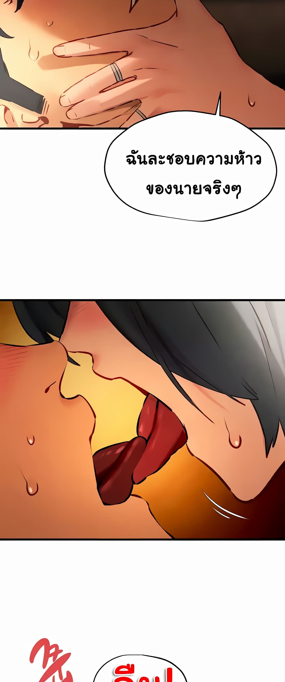 Moby Dick page 9