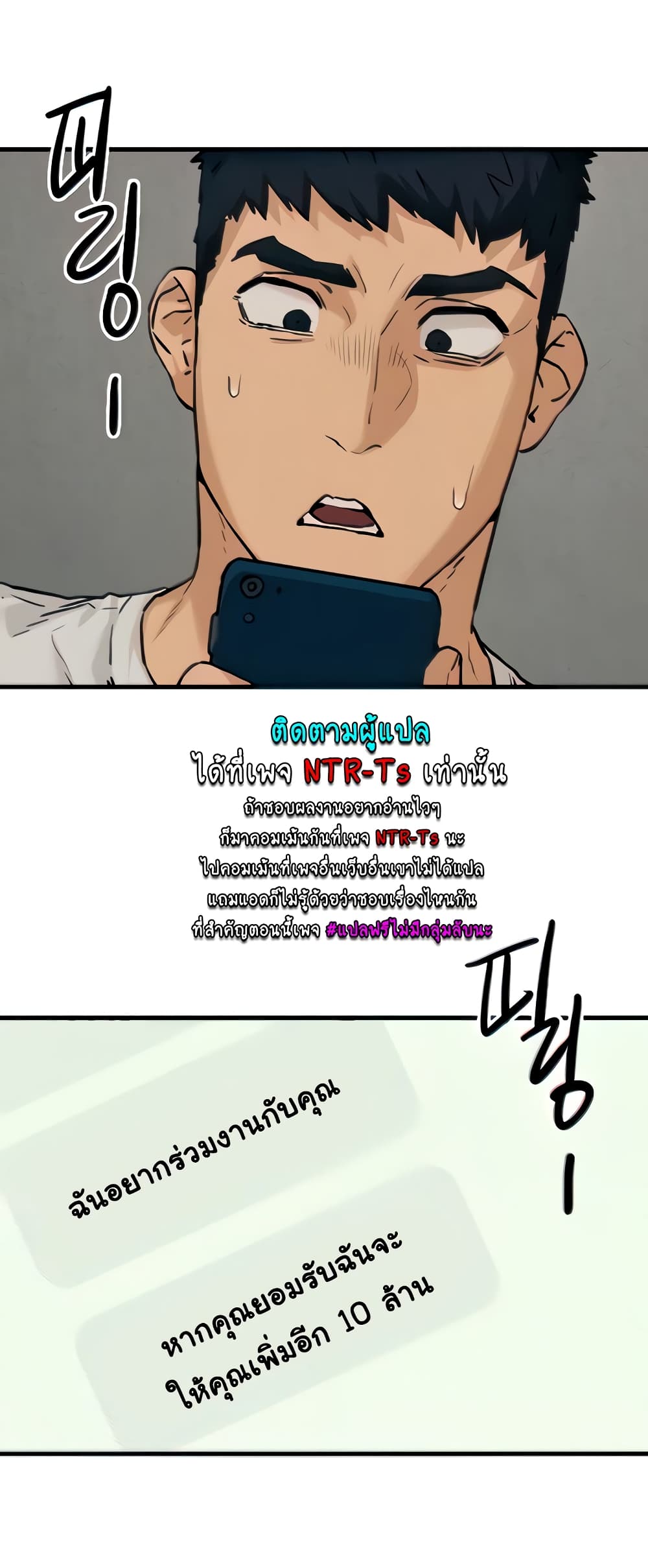 Moby Dick page 11