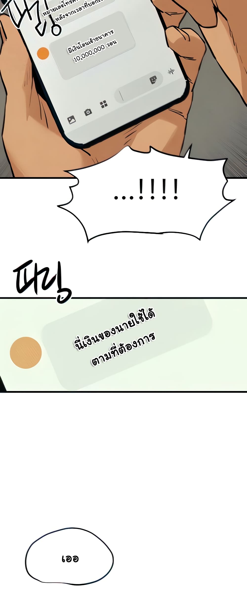 Moby Dick page 19
