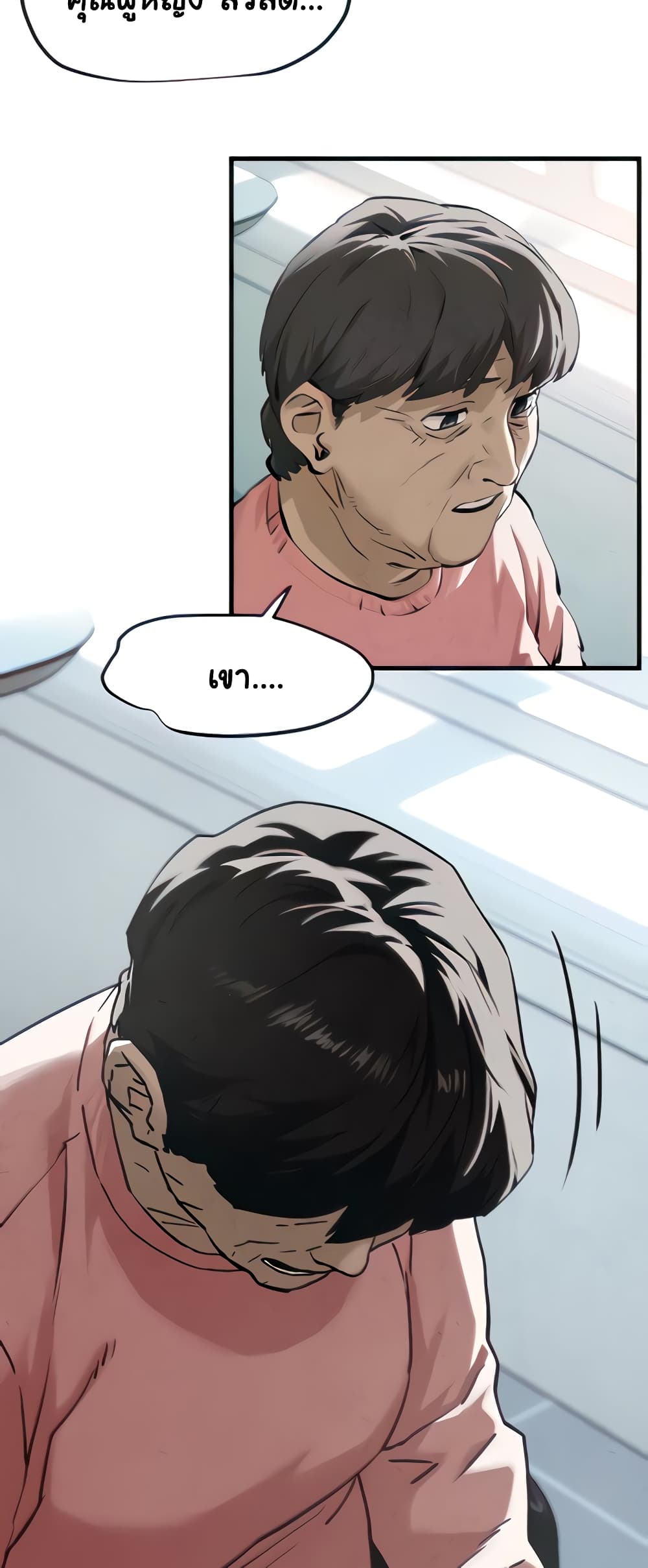 Moby Dick page 28