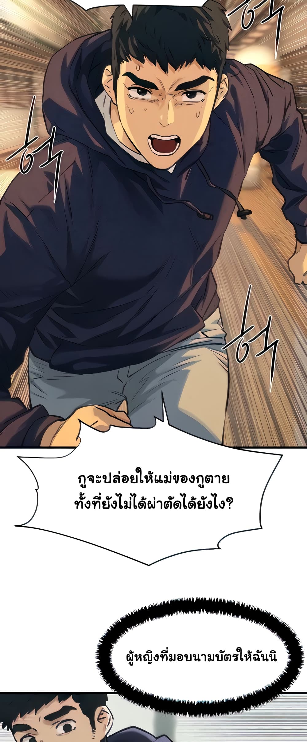 Moby Dick page 39