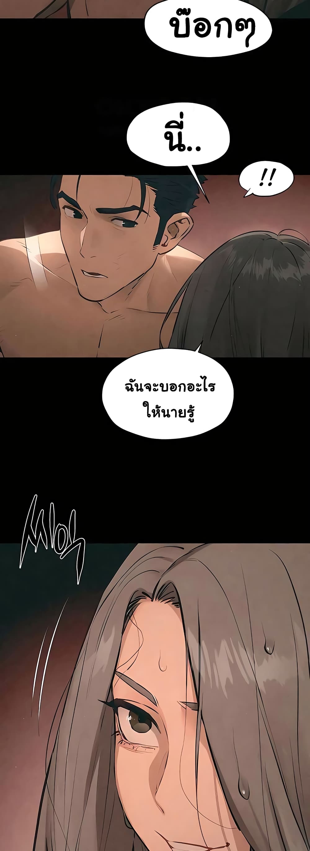 Moby Dick page 28