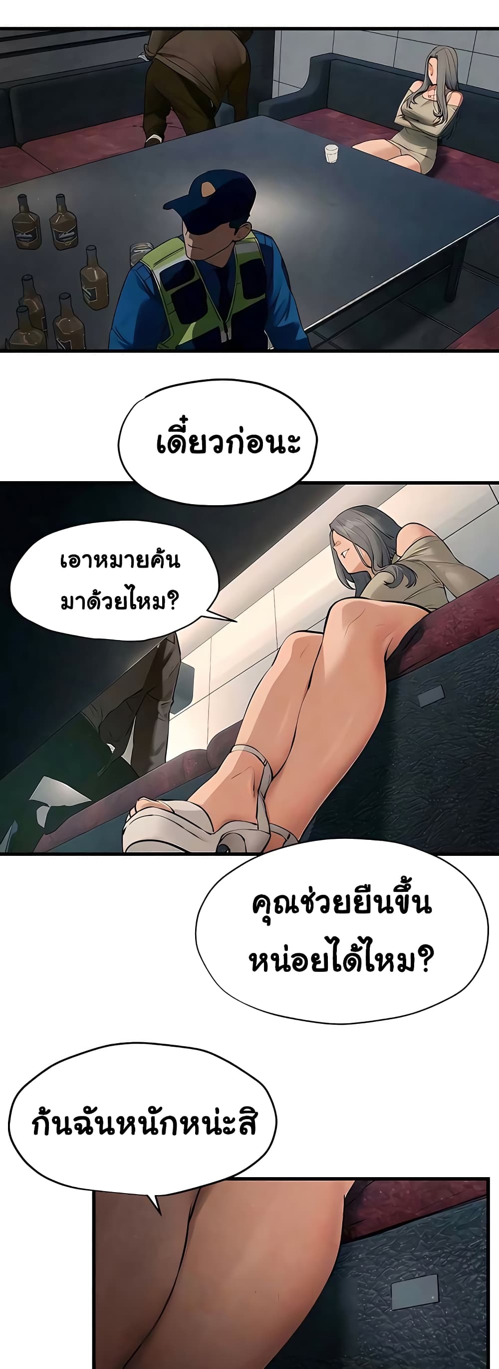 Moby Dick page 42