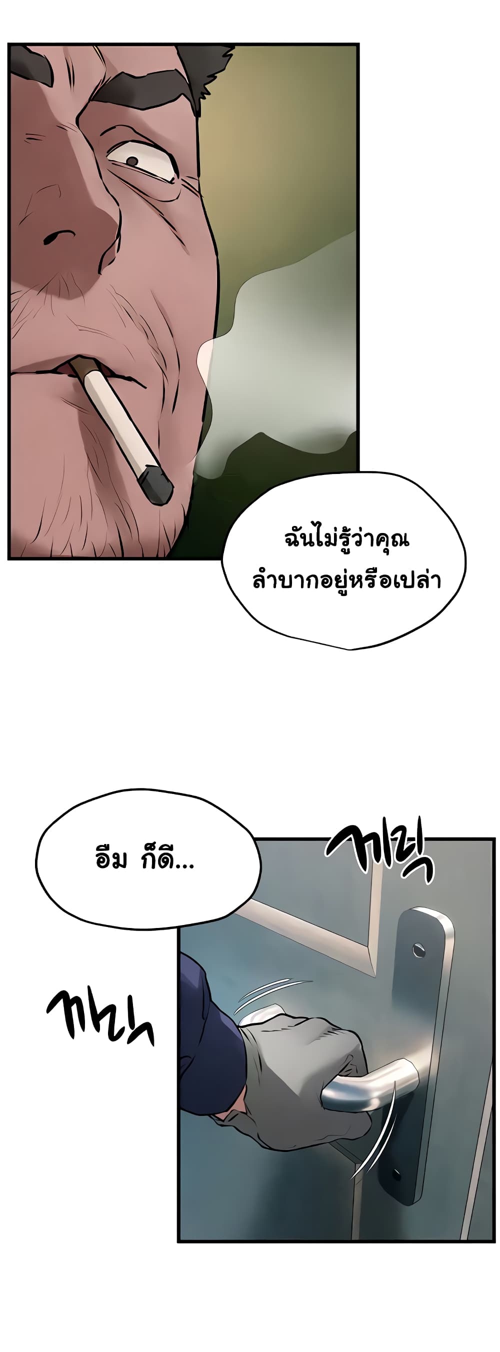Moby Dick page 9