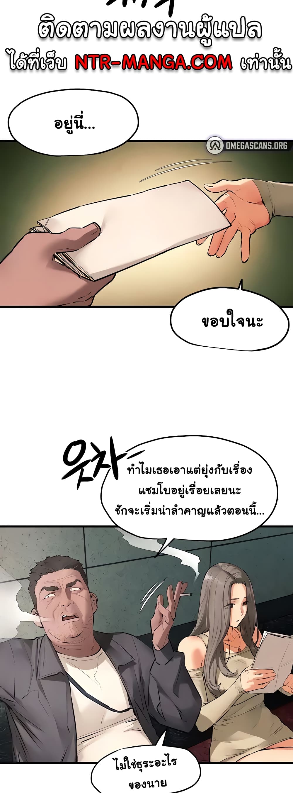 Moby Dick page 13