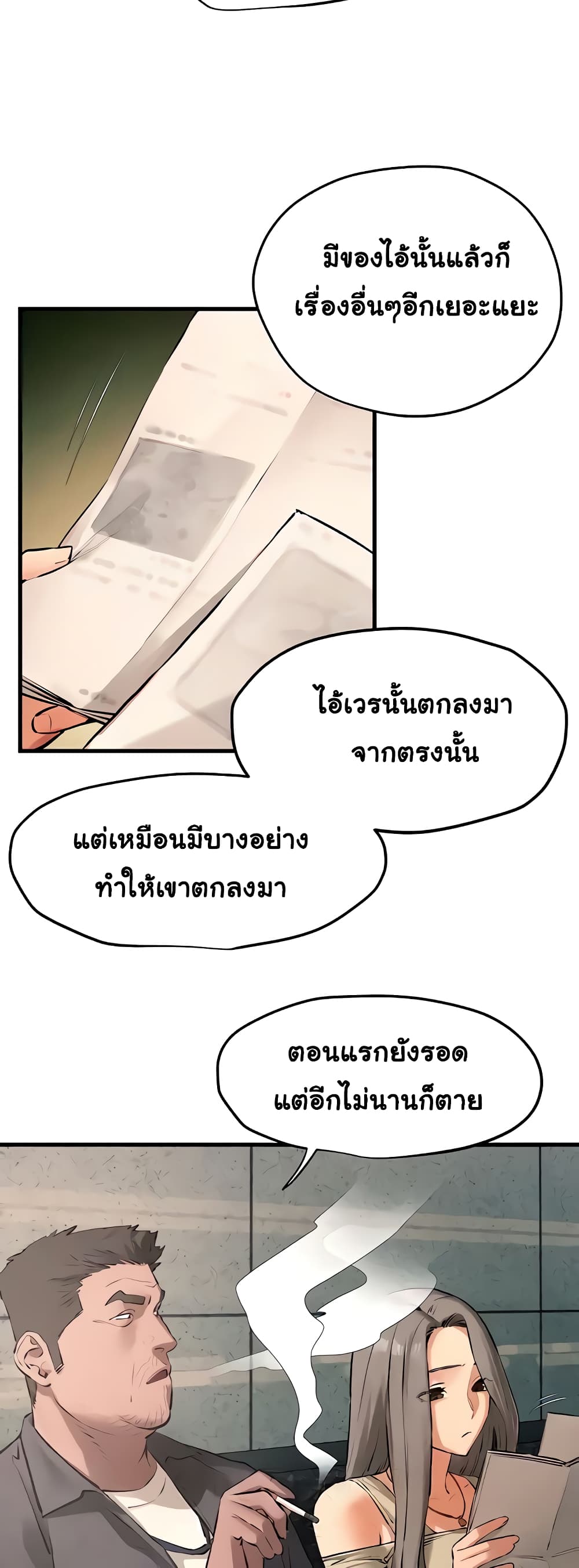 Moby Dick page 14