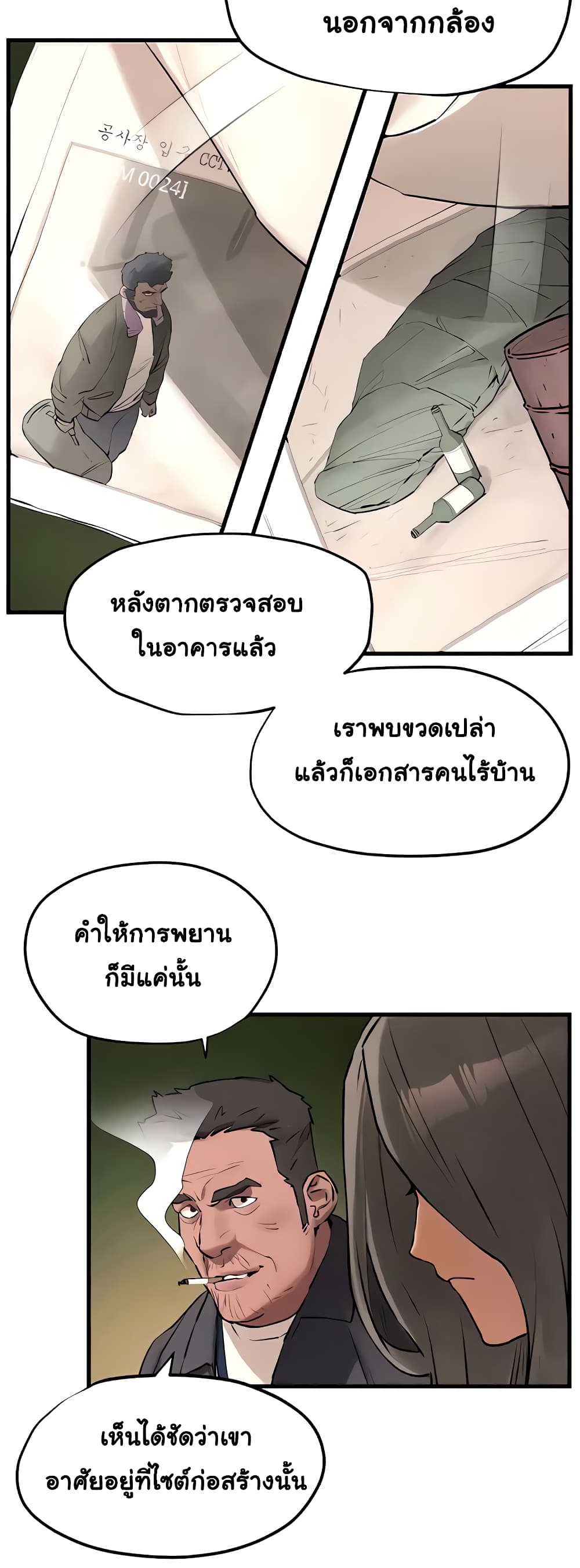 Moby Dick page 17
