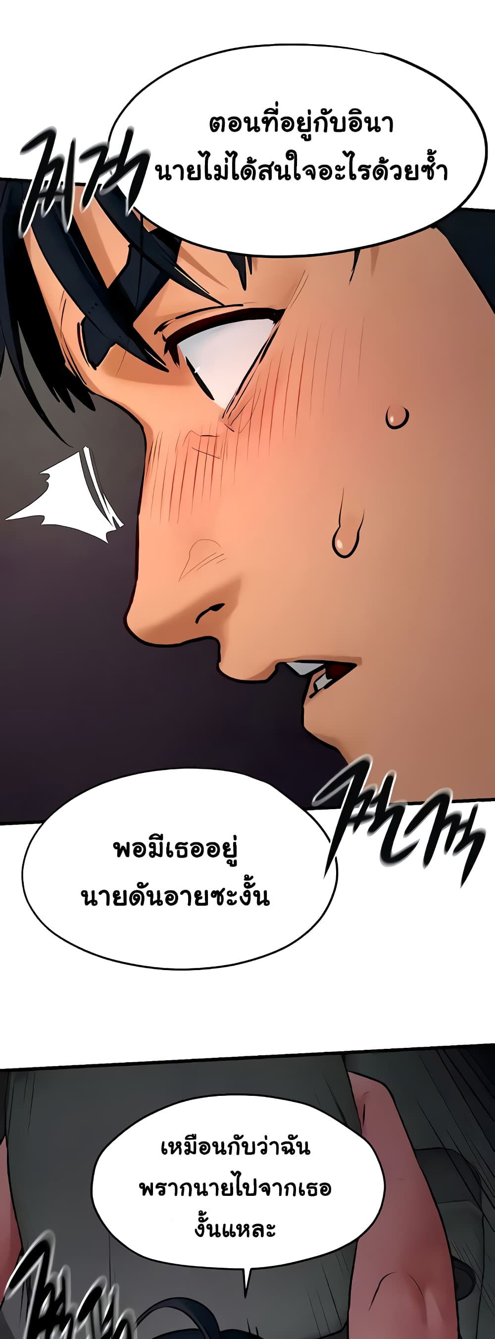 Moby Dick page 31