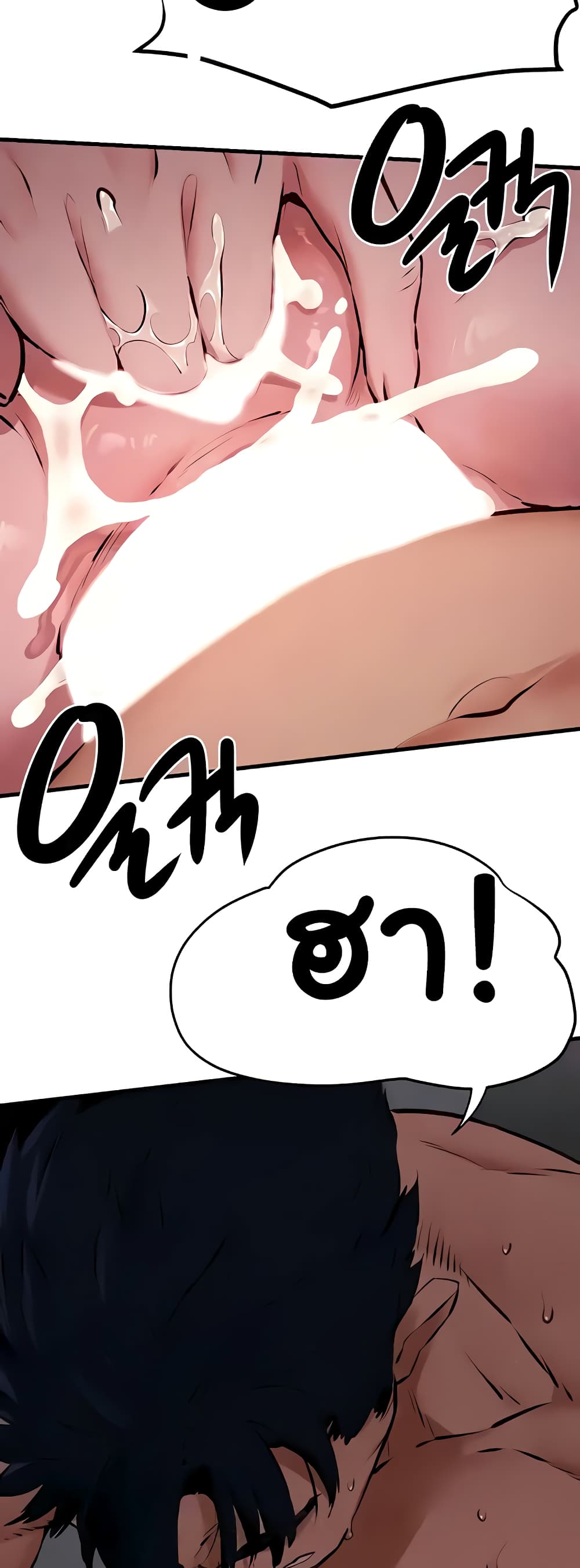 Moby Dick page 45