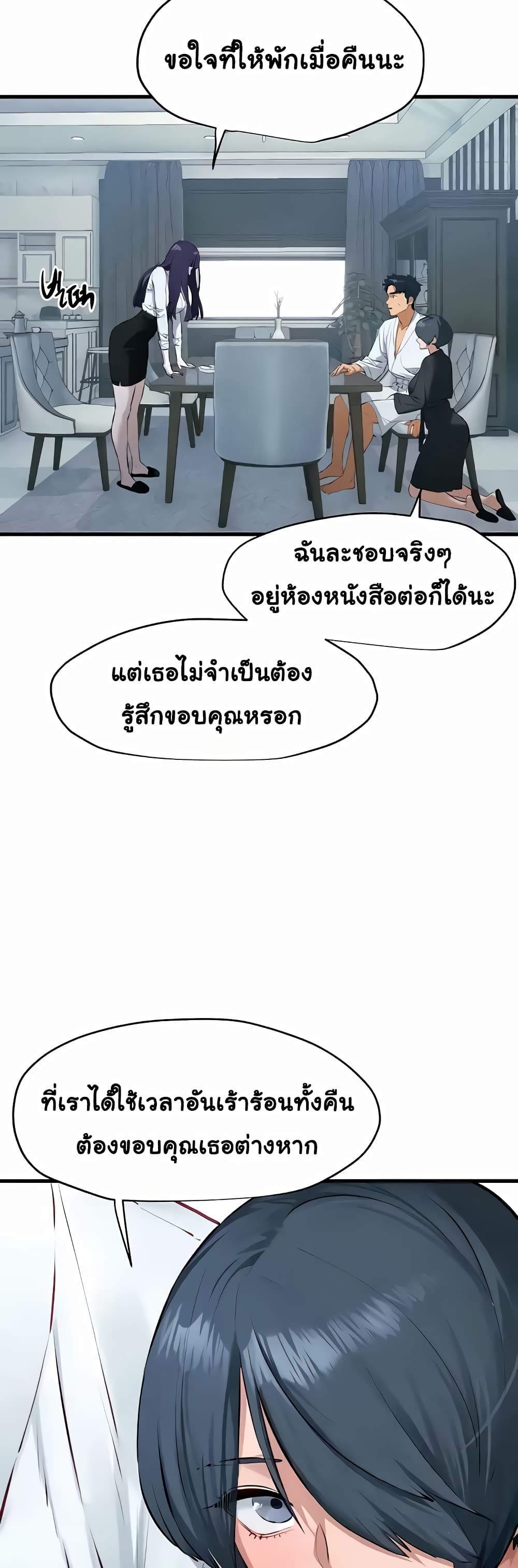 Moby Dick page 27