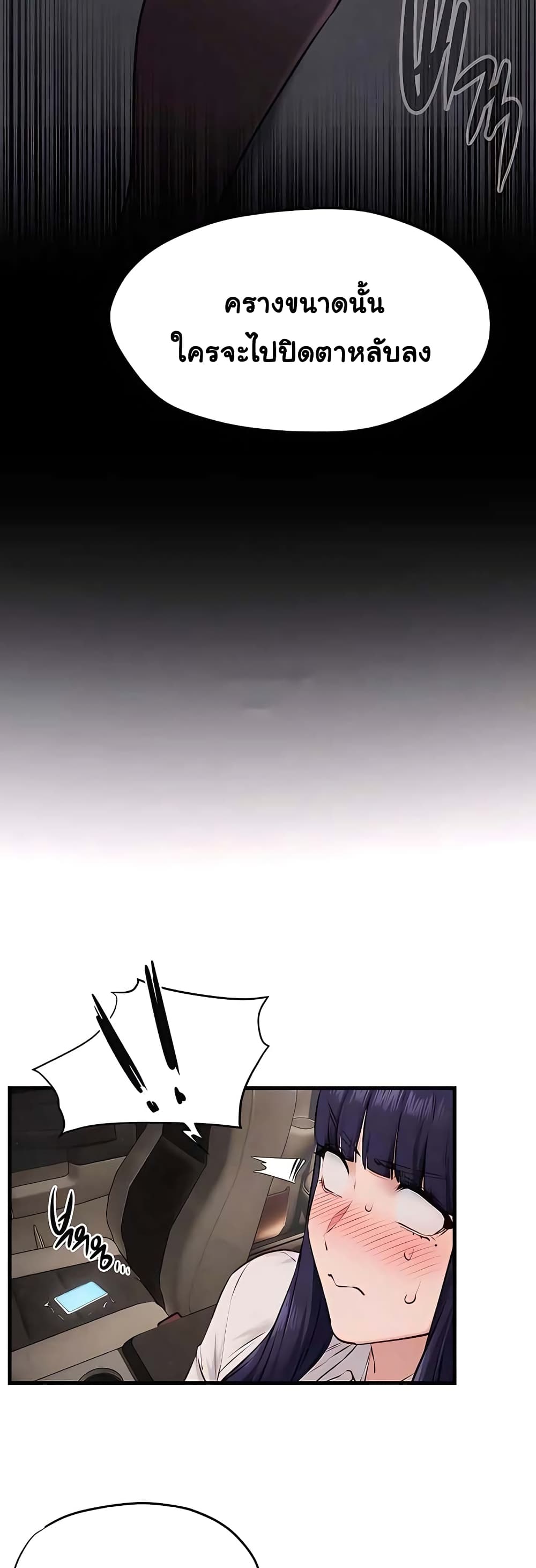 Moby Dick page 7