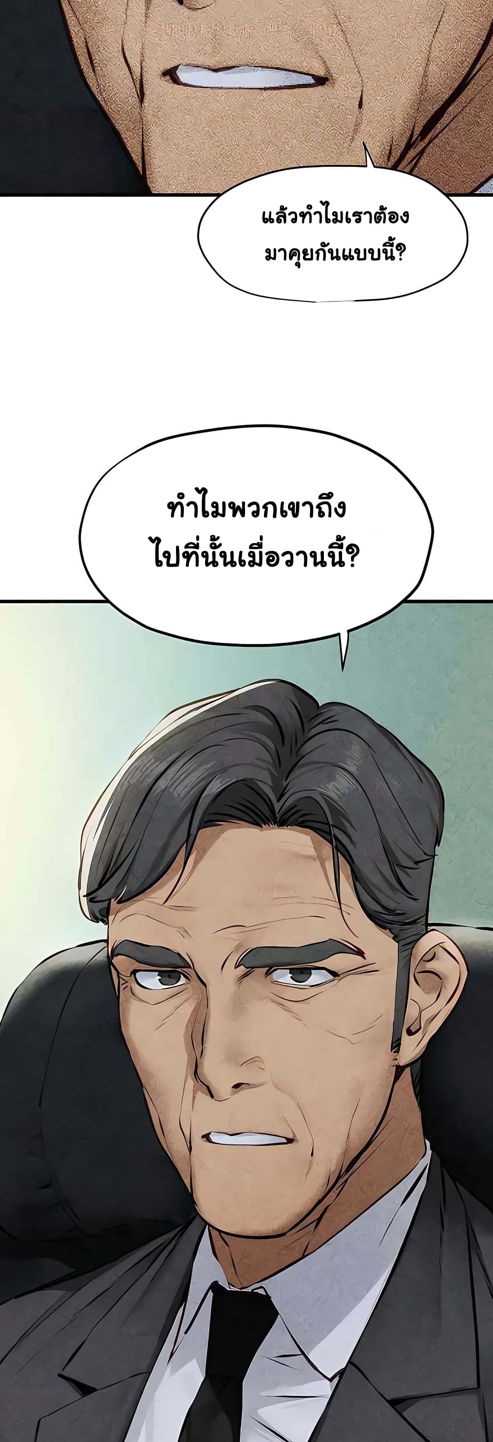 Moby Dick page 11
