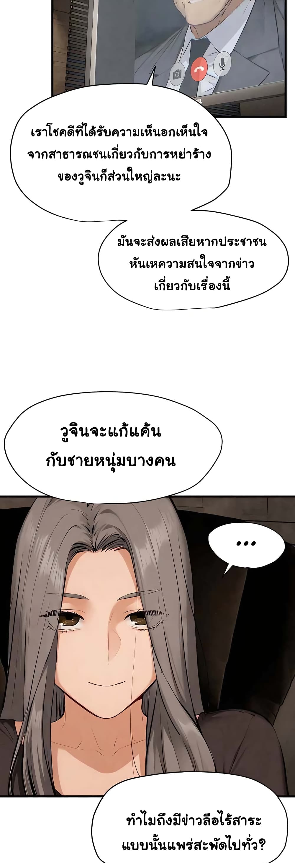Moby Dick page 14