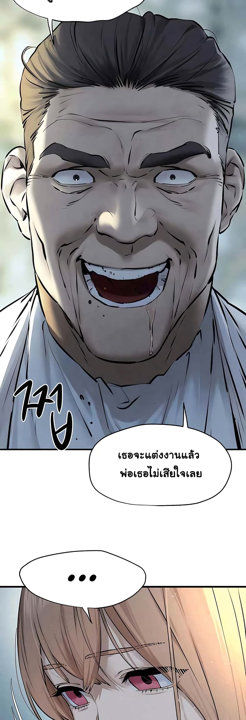 Moby Dick page 24
