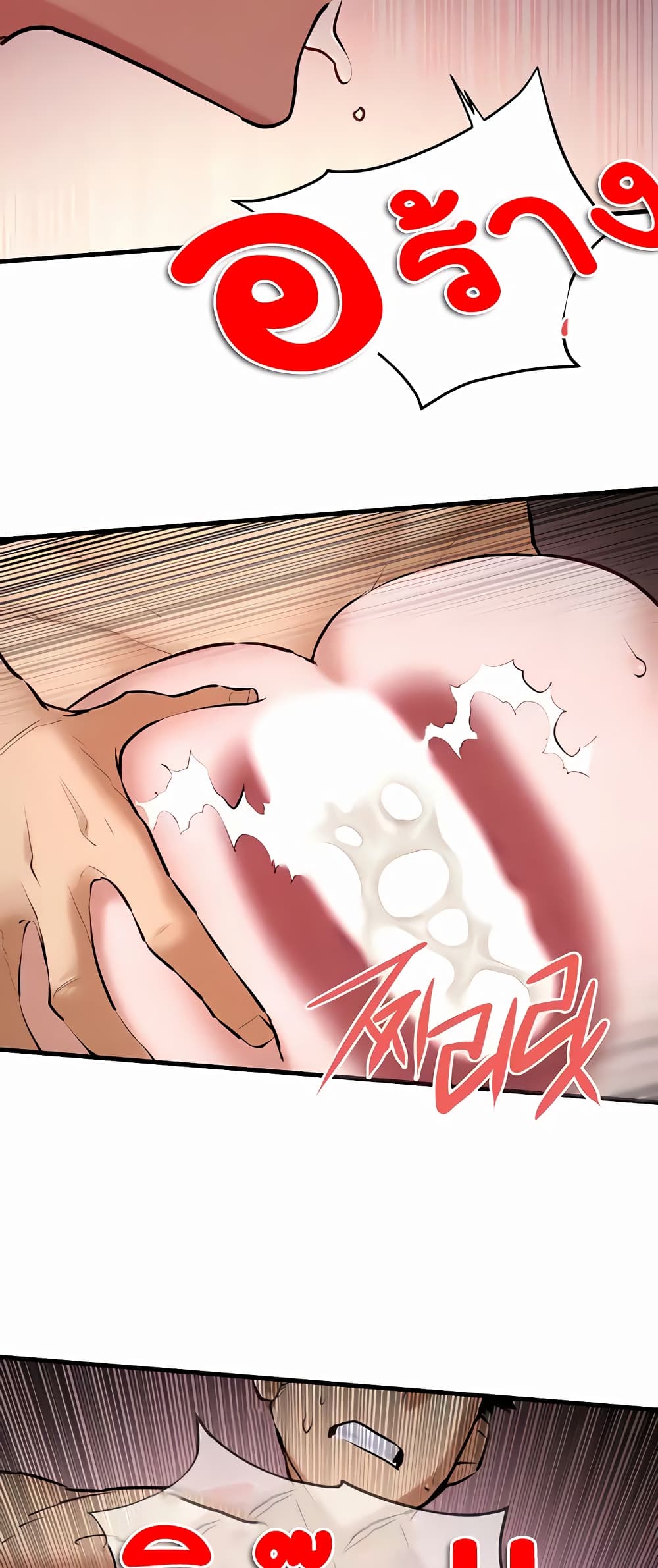 Moby Dick page 9