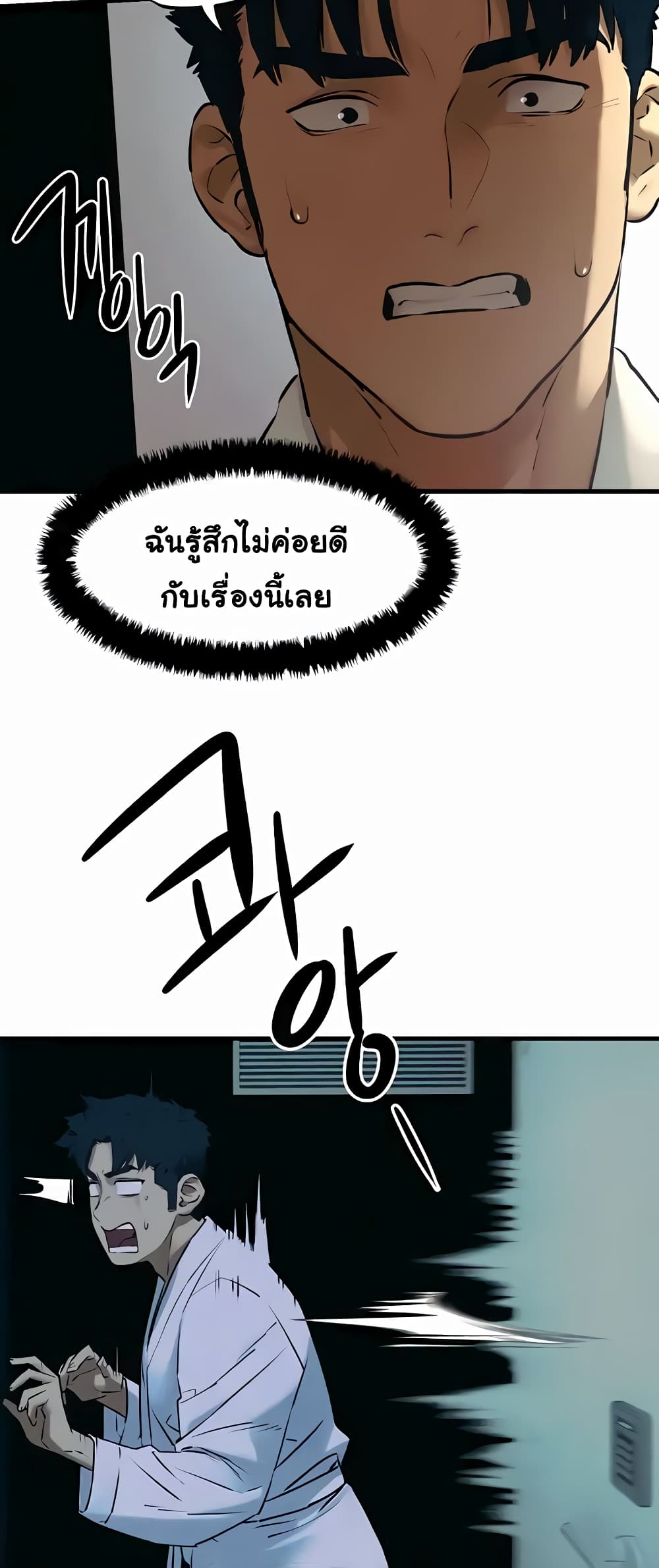 Moby Dick page 33